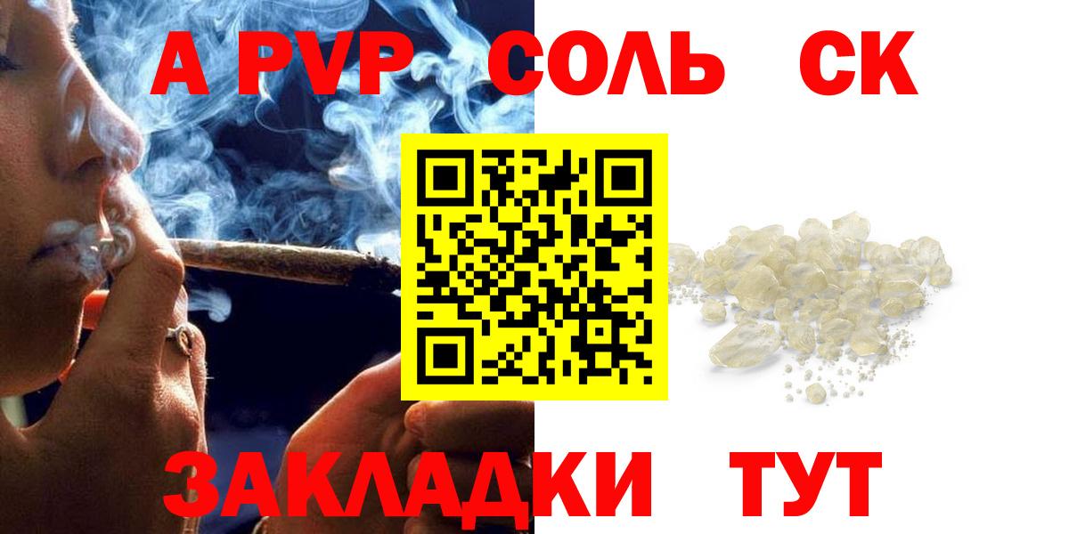 Таганрог  Альфа ПВП Crystall  Альфа ПВП мука  Вход с VPN 