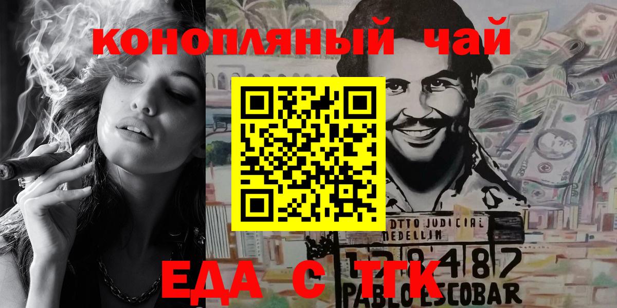 Cannafood конопля  Вход с VPN  Таганрог 