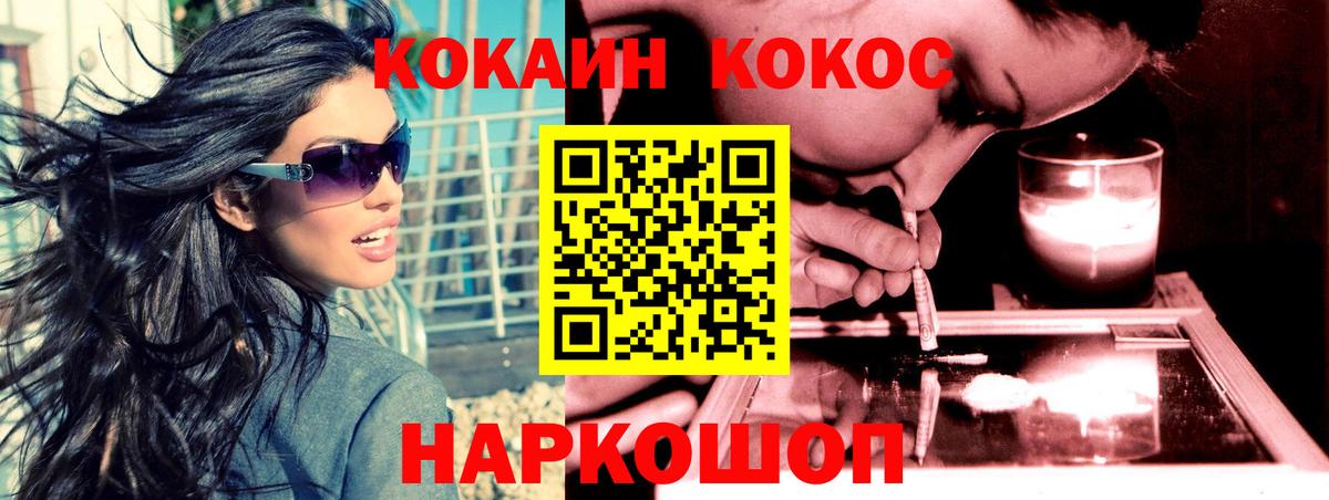 COCAIN 98% Таганрог