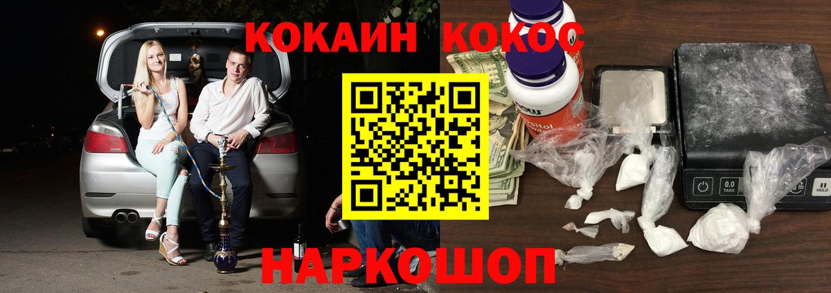 Кокаин Fish Scale  Cocaine Перу  Вход с VPN  Таганрог 