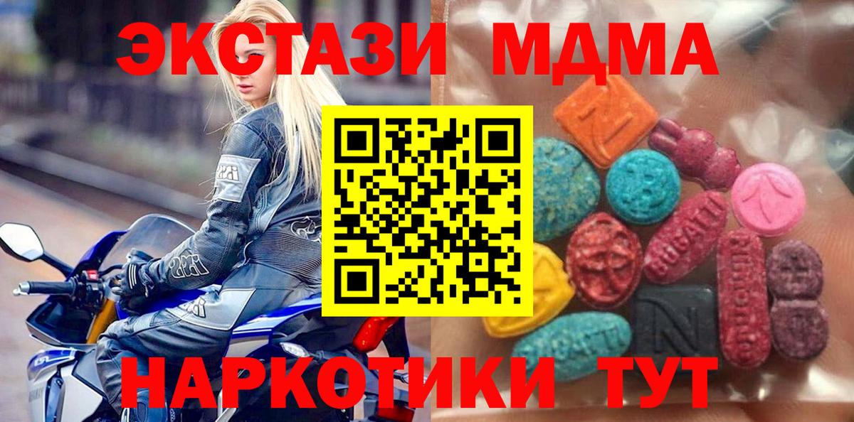 Таганрог  ЭКСТАЗИ louis Vuitton  Экстази диски  Ecstasy  Вход с VPN 