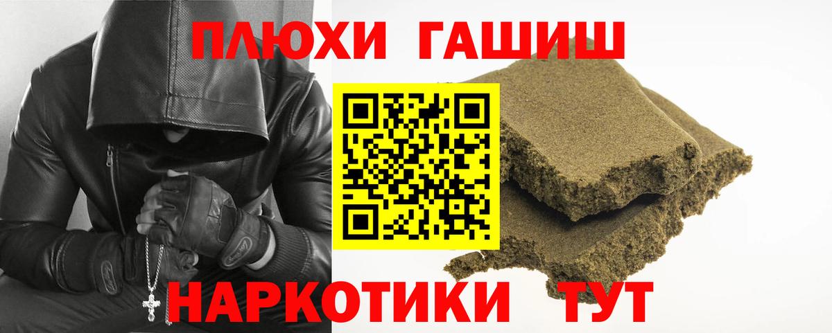 Таганрог  Гашиш Изолятор  ГАШИШ  дарнет шоп  Вход с VPN  ГАШИШ 40% ТГК 