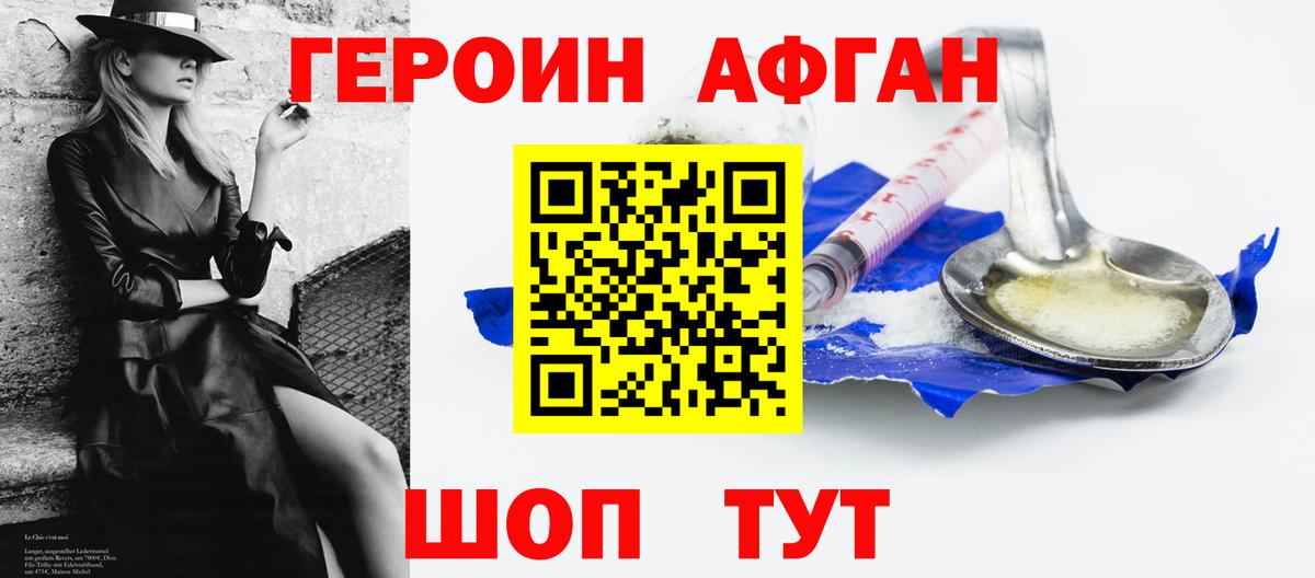 ГЕРОИН  Вход с VPN  Таганрог  ГЕРОИН гречка 