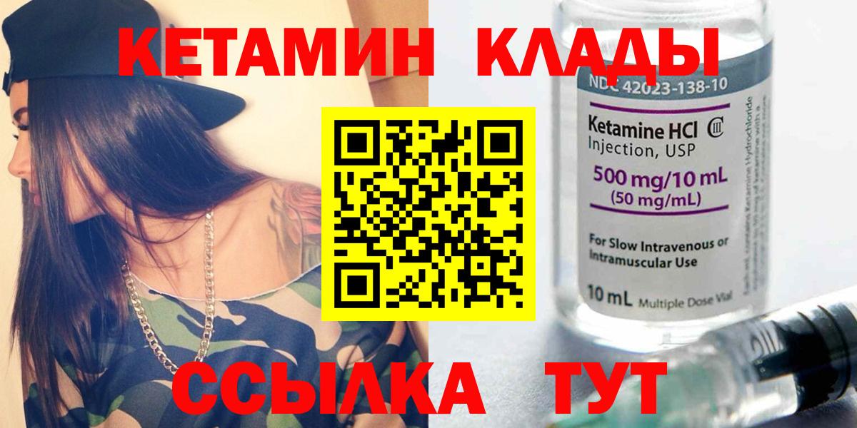 Кетамин ketamine  КЕТАМИН VHQ  Таганрог  Вход с VPN 