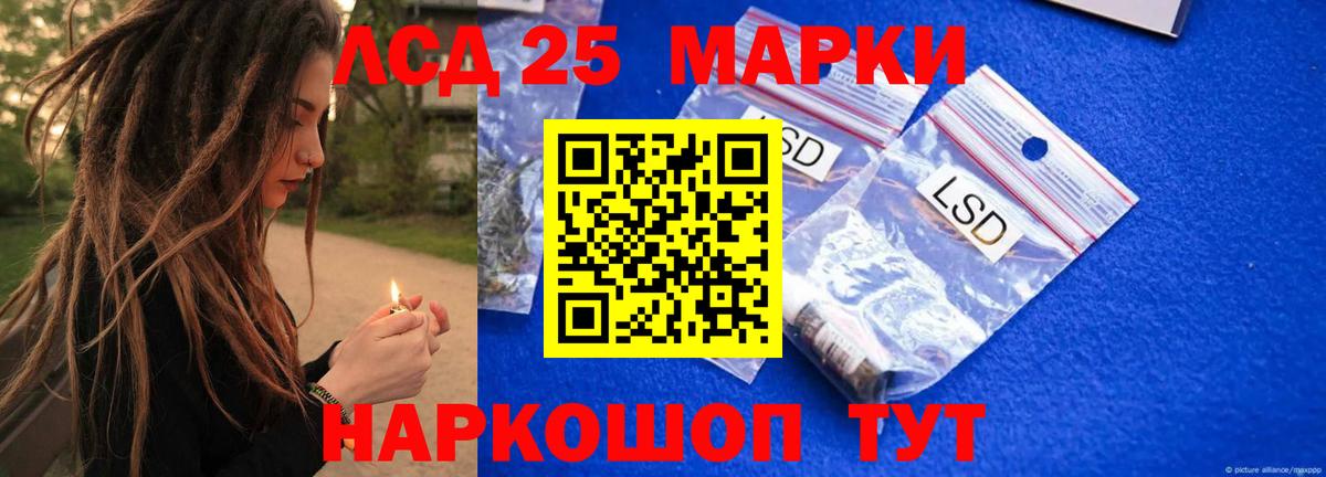 LSD-25 экстази кислота  ЛСД экстази ecstasy  Таганрог  LSD-25 экстази  Вход с VPN 