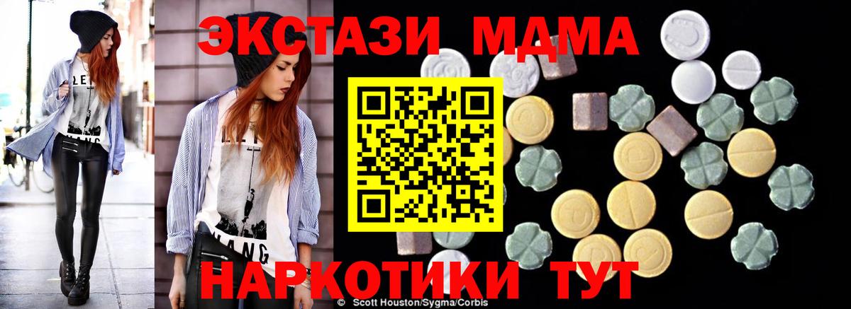 МДМА Molly Таганрог