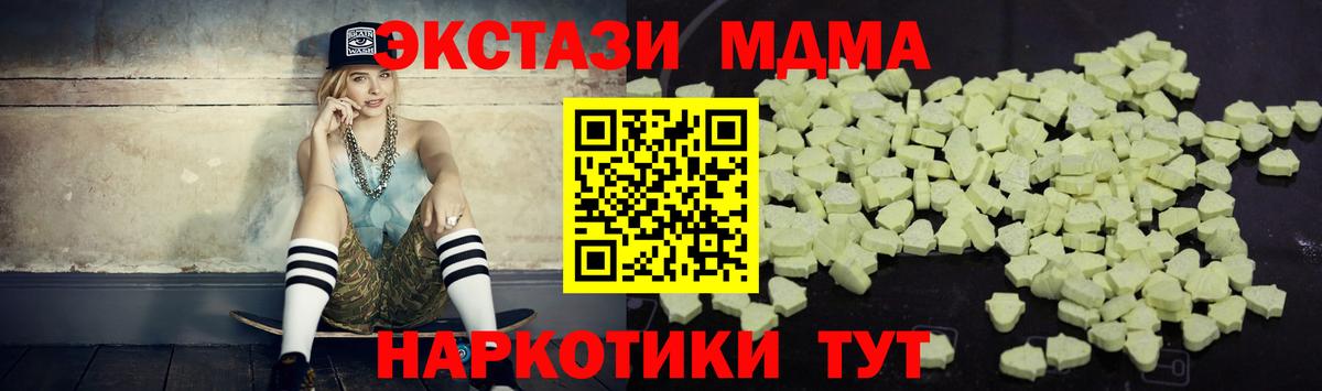 MDMA кристаллы  MDMA  Таганрог  Вход с VPN  MDMA Molly 