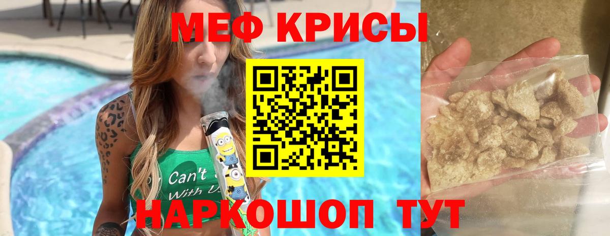 МЕФ Таганрог