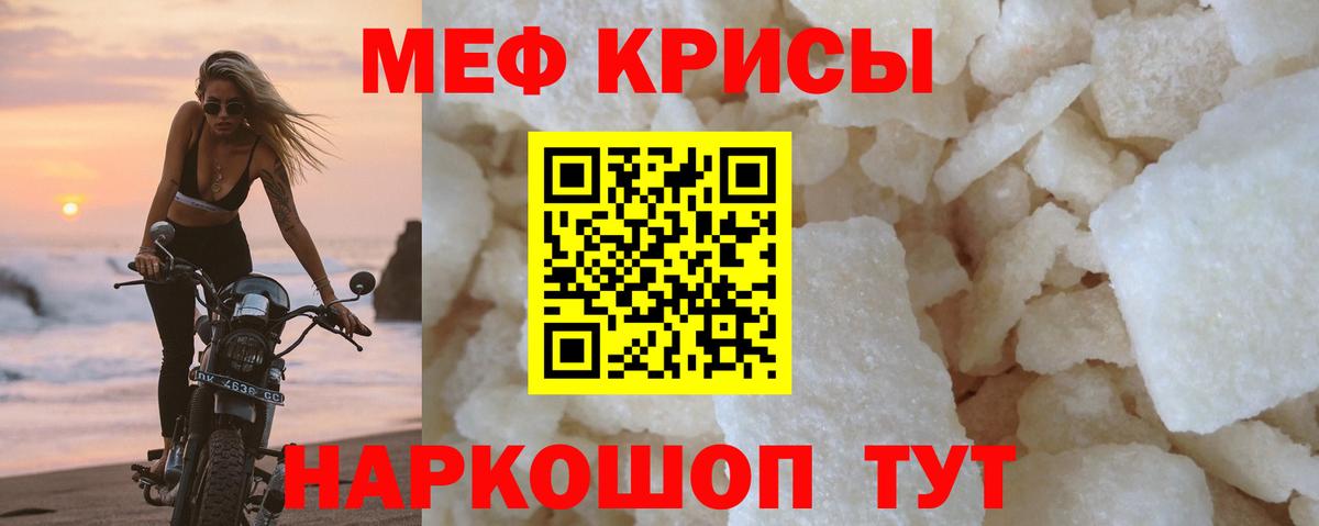 что такое наркотик  Вход с VPN  Меф  Таганрог  Мефедрон  OMG маркетплейс  Мефедрон VHQ 