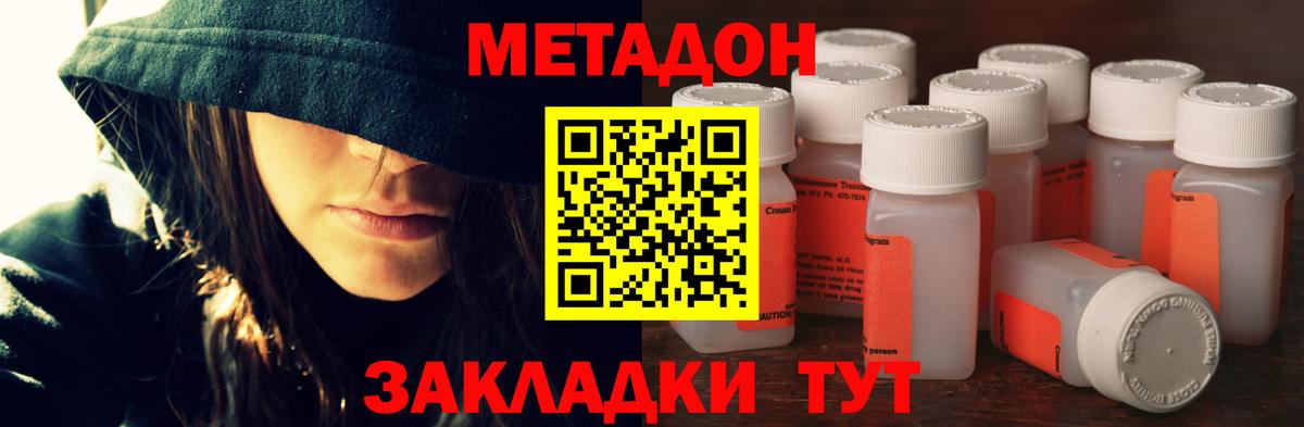 Таганрог  Метадон кристалл  Вход с VPN  Метадон VHQ 