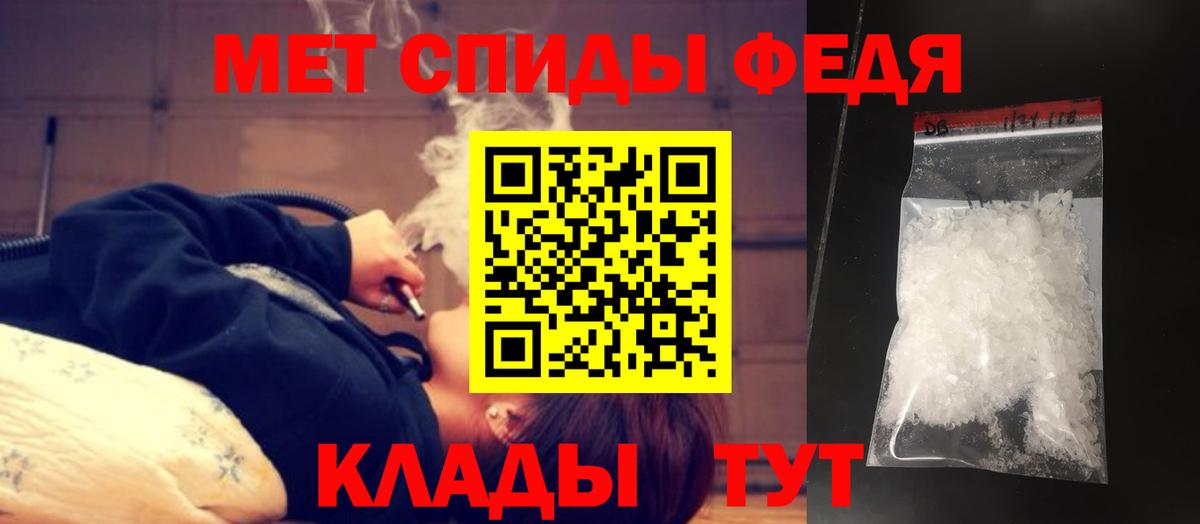 Первитин мет Таганрог