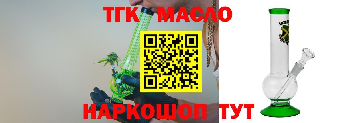 Таганрог  mega зеркало  ТГК THC oil  Вход с VPN  ТГК Wax 